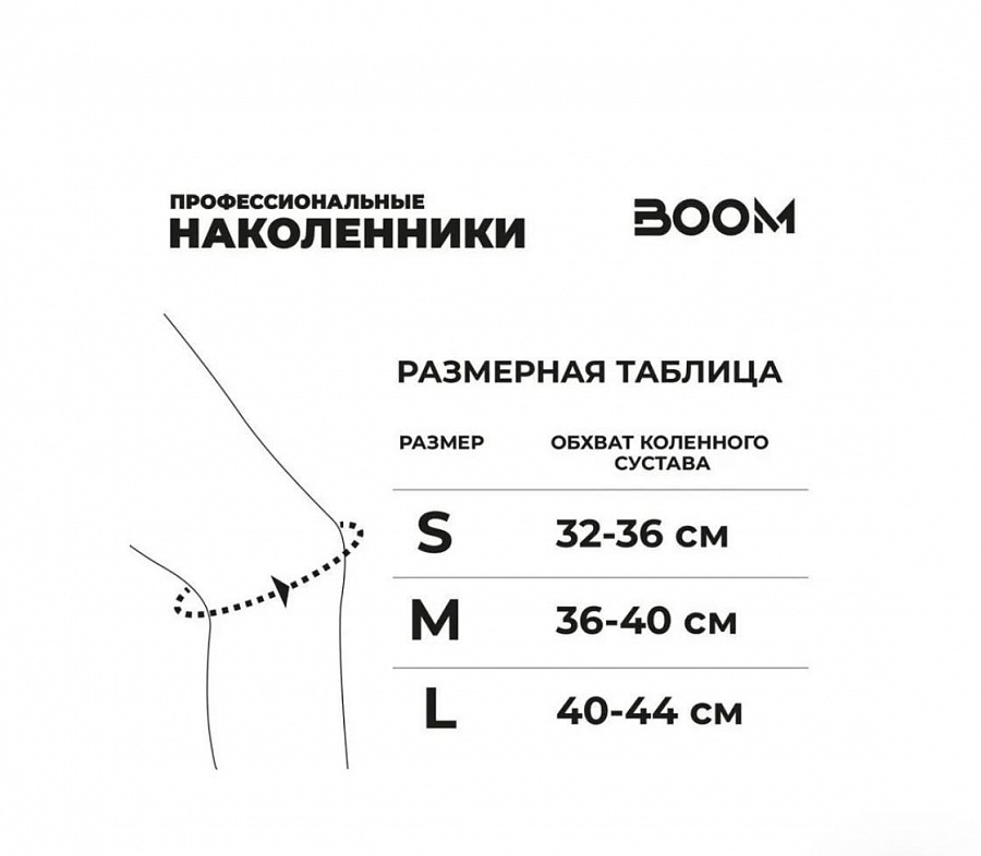 Защита BOOM Basic Black, размер: M